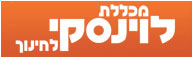 levinsky-logo