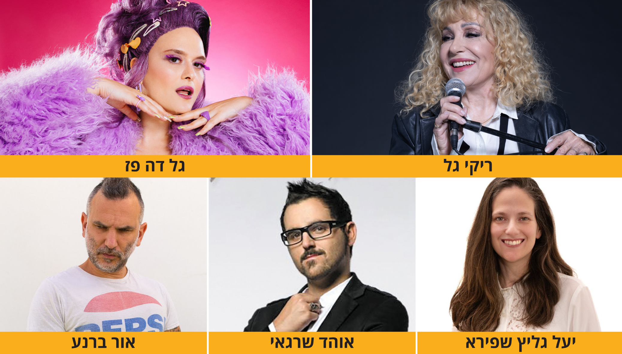 30/12 | מתרגשים להזמין אתכם ליום הקול של רימון! 